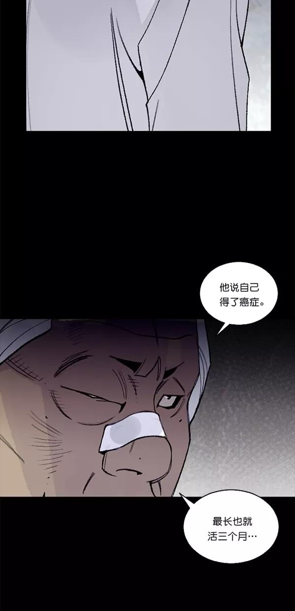 《金鱼》第36话 第14页