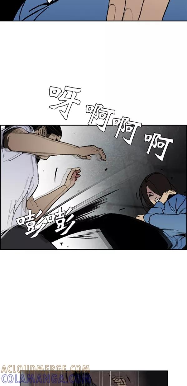 《金鱼》第36话 第43页