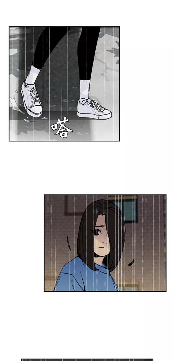 《金鱼》第36话 第48页