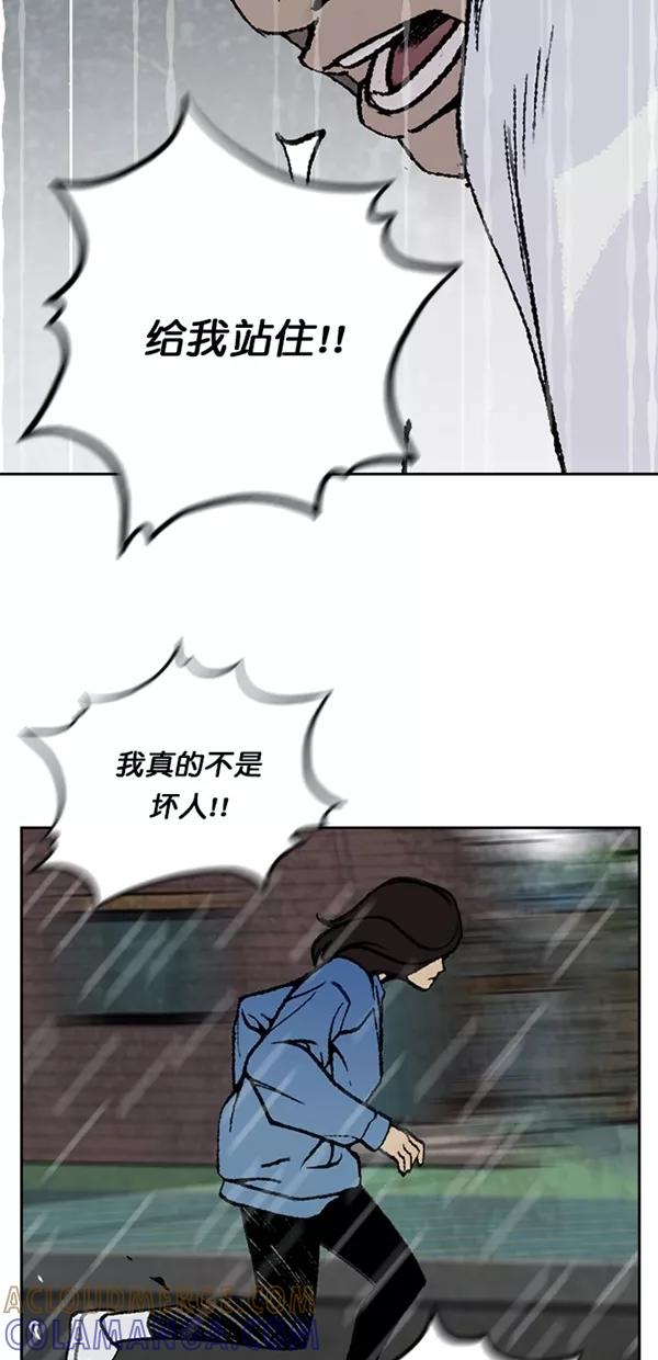《金鱼》第36话 第46页