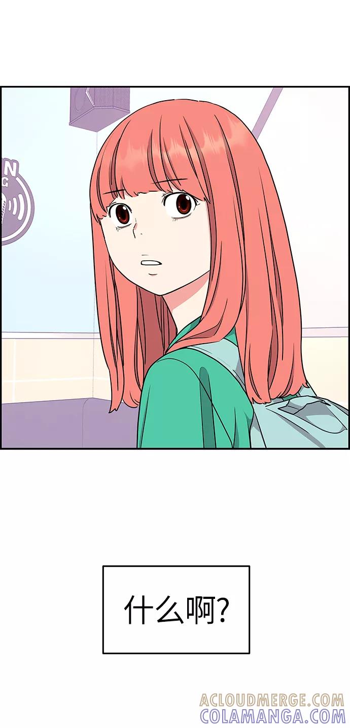 《那小子征服记》第36话 第25页
