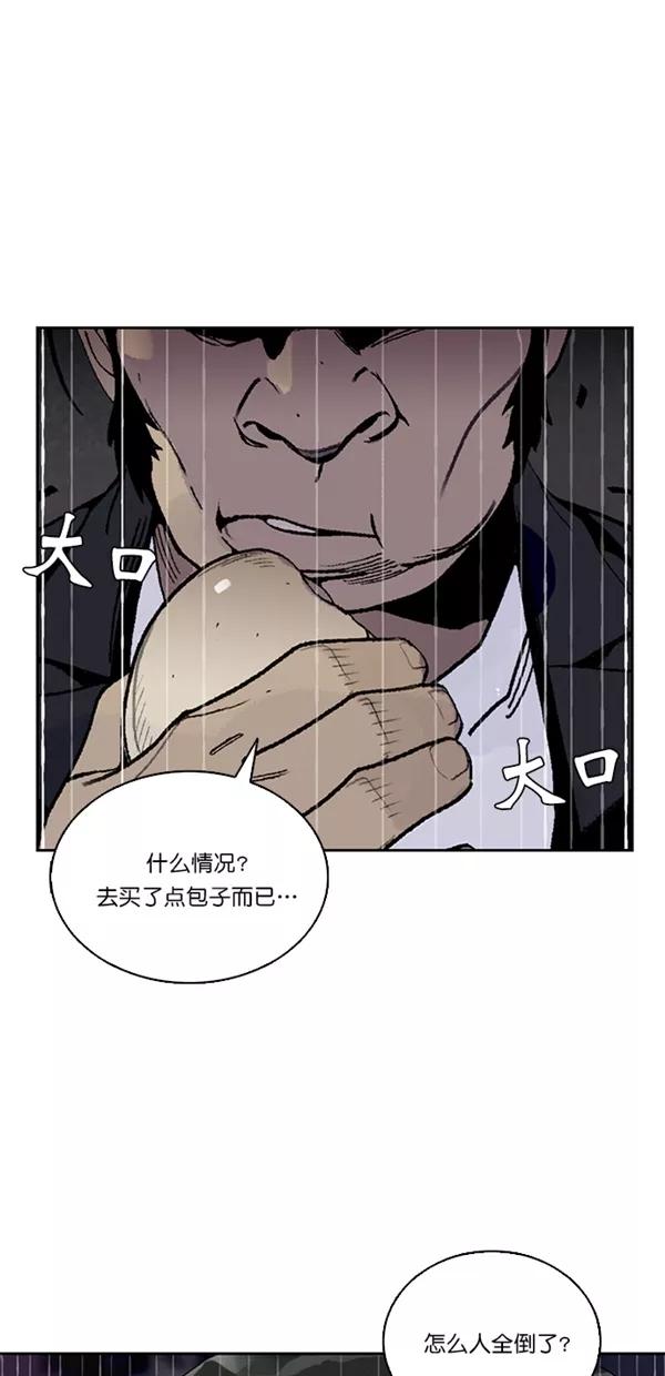 《金鱼》第36话 第54页