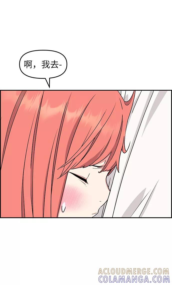《那小子征服记》第36话 第46页