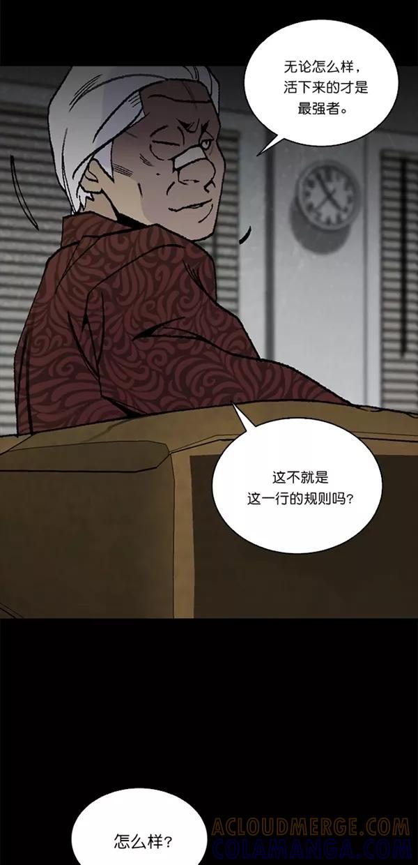 《金鱼》第36话 第19页