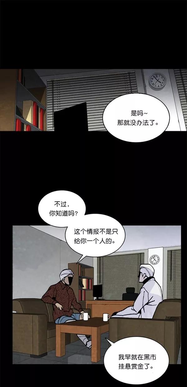 《金鱼》第36话 第2页