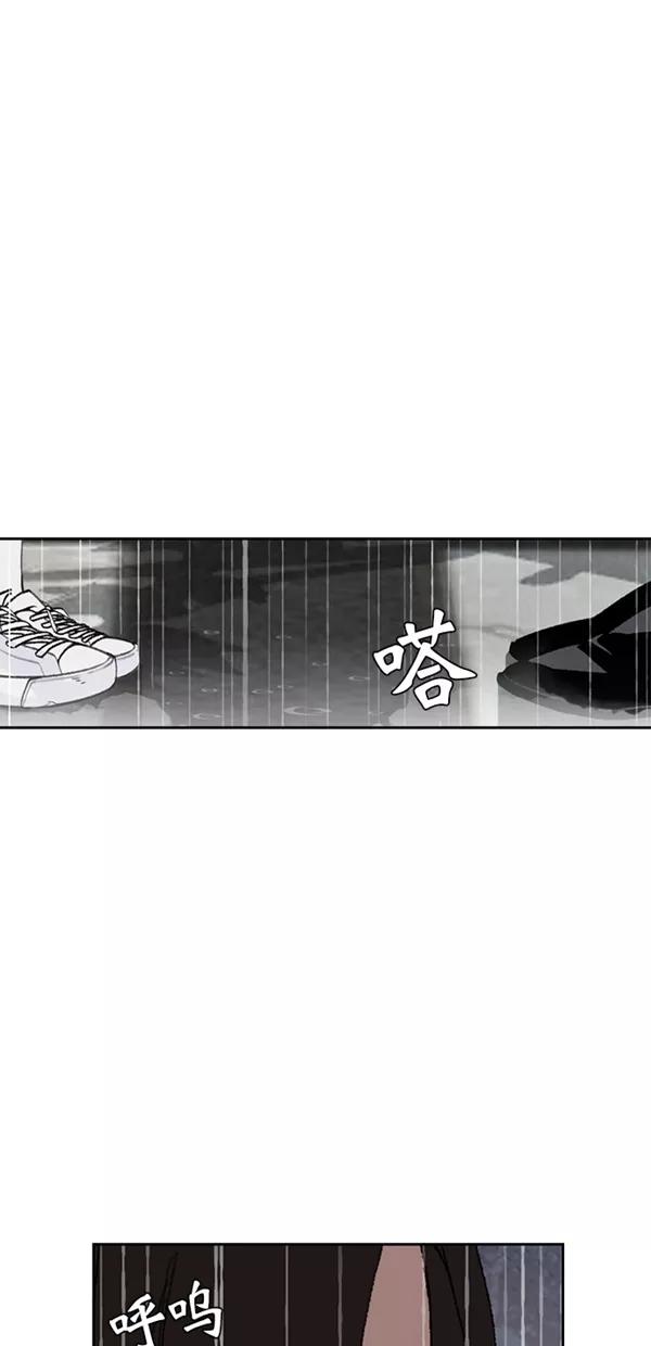 《金鱼》第36话 第51页
