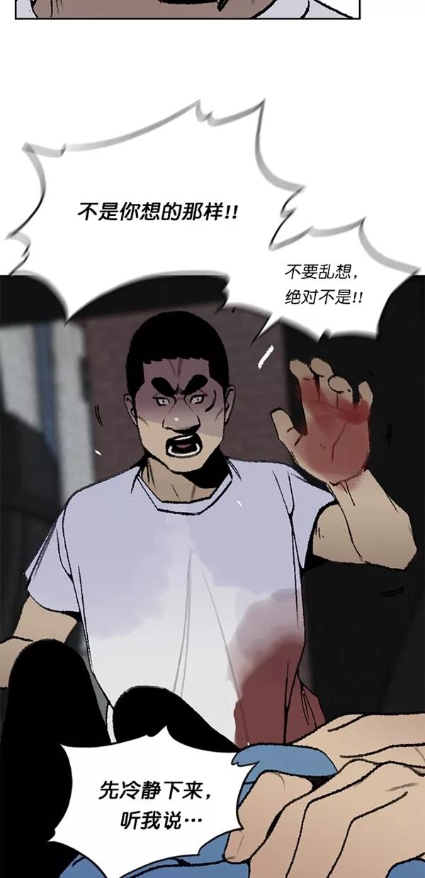 《金鱼》第36话 第42页