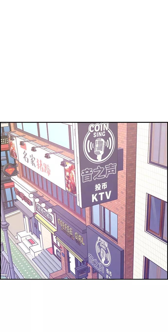 《那小子征服记》第36话 第18页