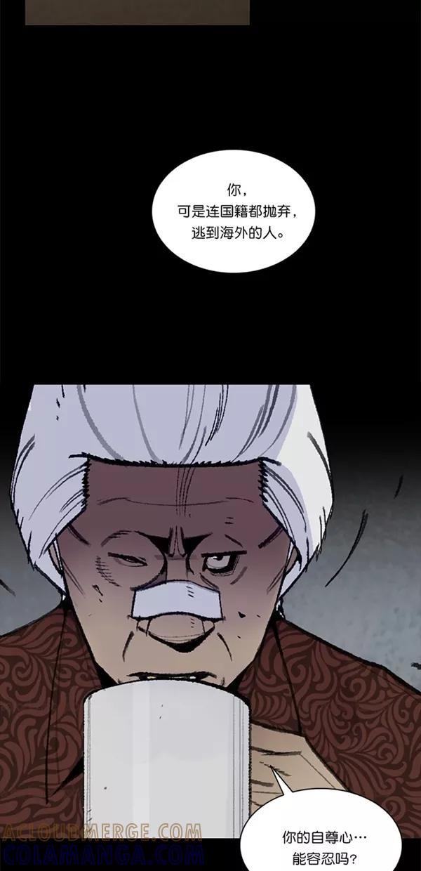《金鱼》第36话 第4页
