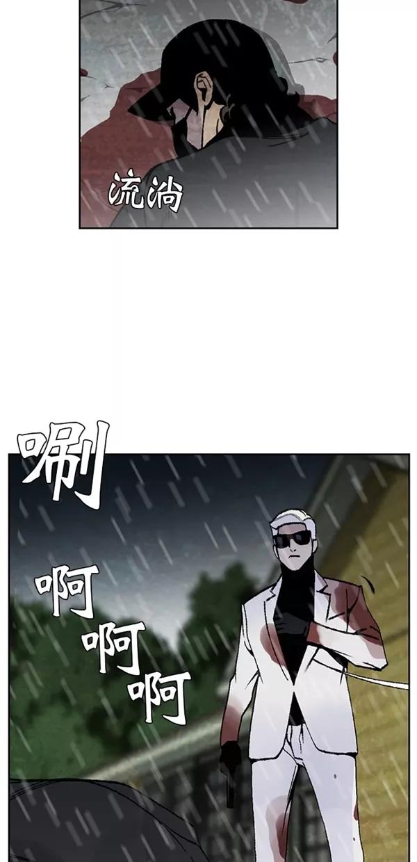 《金鱼》第36话 第27页