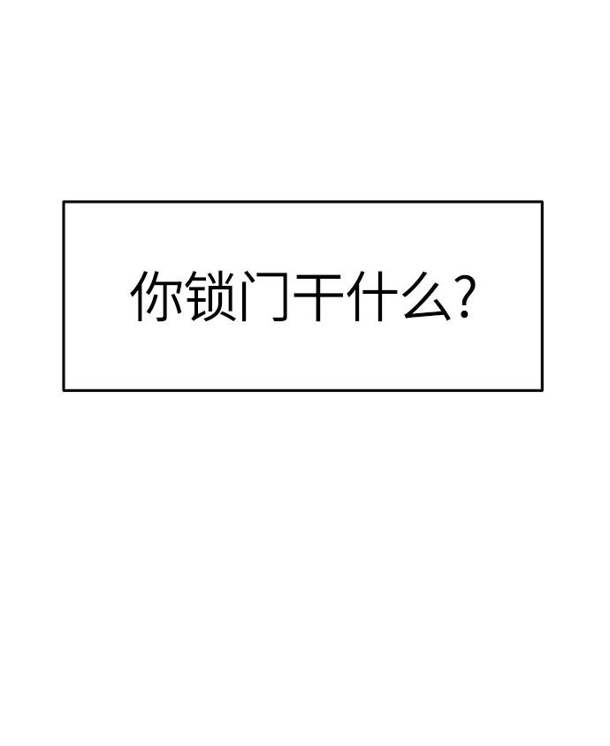 《那小子征服记》第36话 第27页