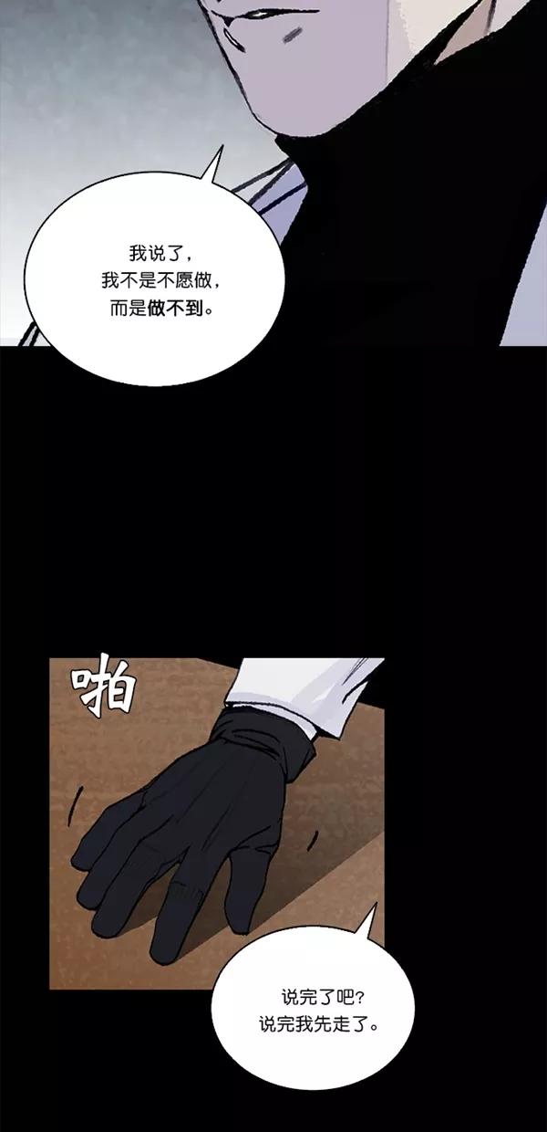 《金鱼》第36话 第9页