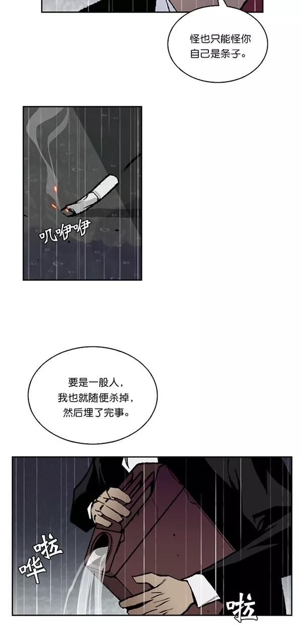《金鱼》第37话 第27页