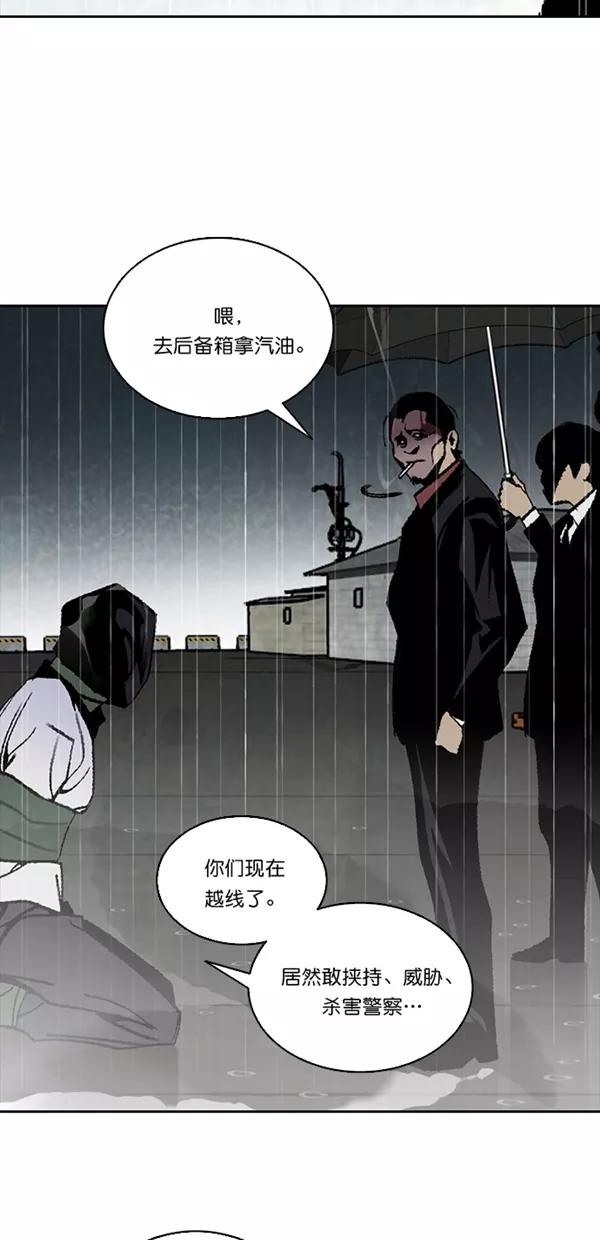 《金鱼》第37话 第24页