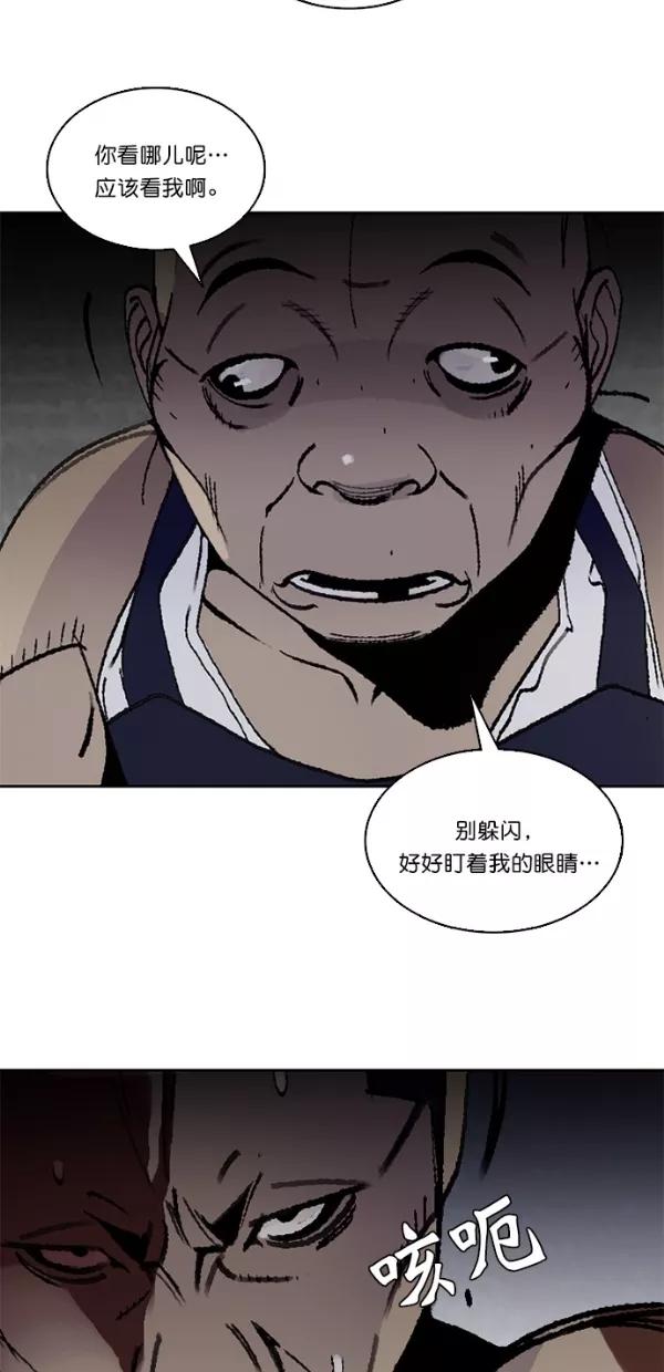 《金鱼》第37话 第47页