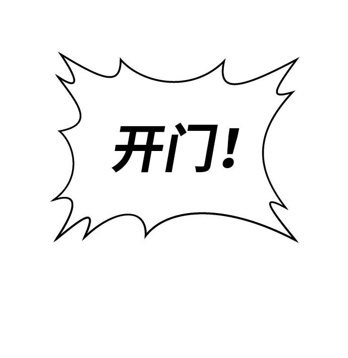 《那小子征服记》第37话 第5页