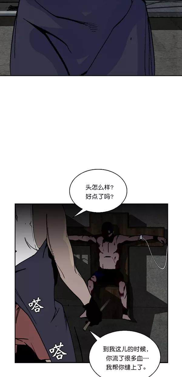 《金鱼》第37话 第41页