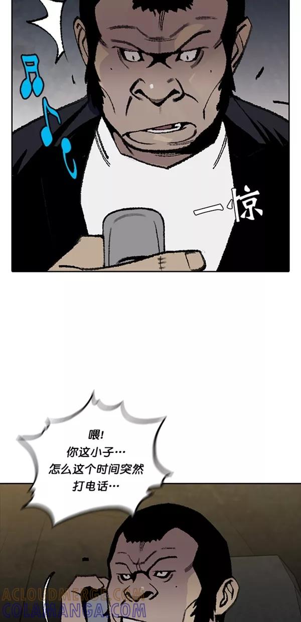 《金鱼》第37话 第10页