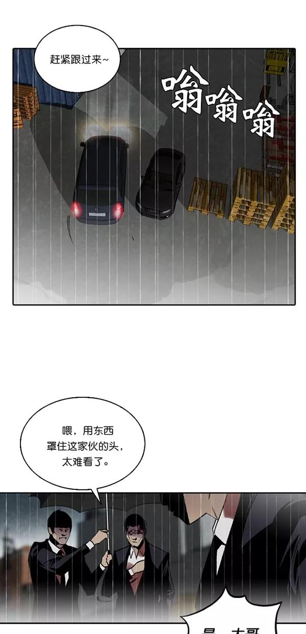 《金鱼》第37话 第20页