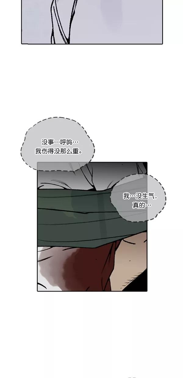 《金鱼》第37话 第6页