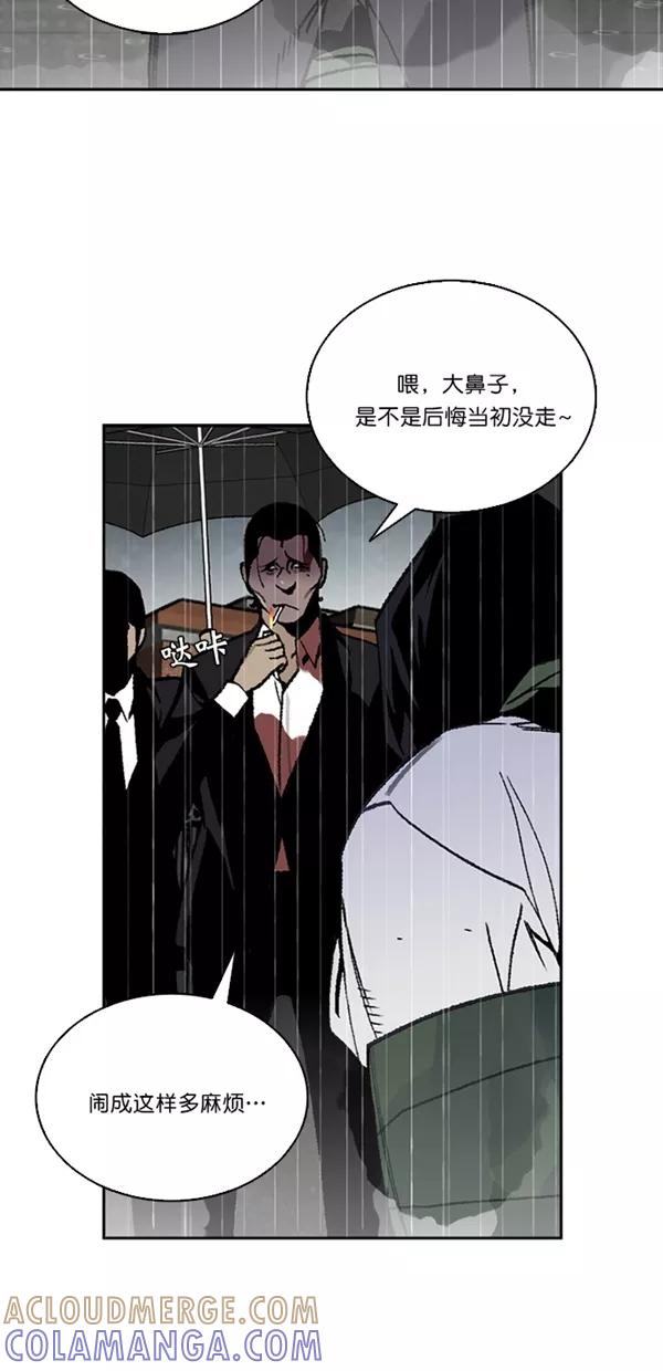 《金鱼》第37话 第22页