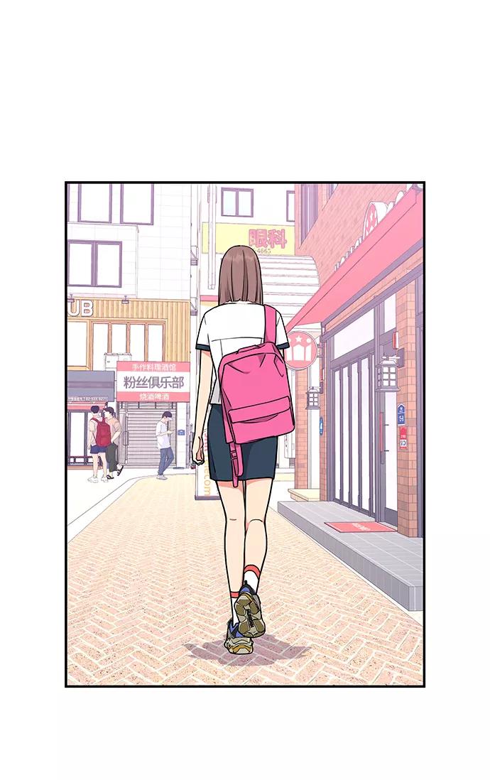 《那小子征服记》第37话 第50页
