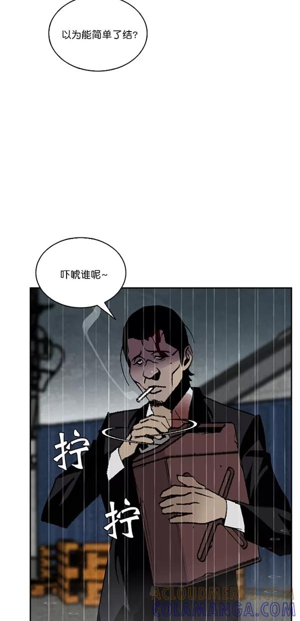 《金鱼》第37话 第25页