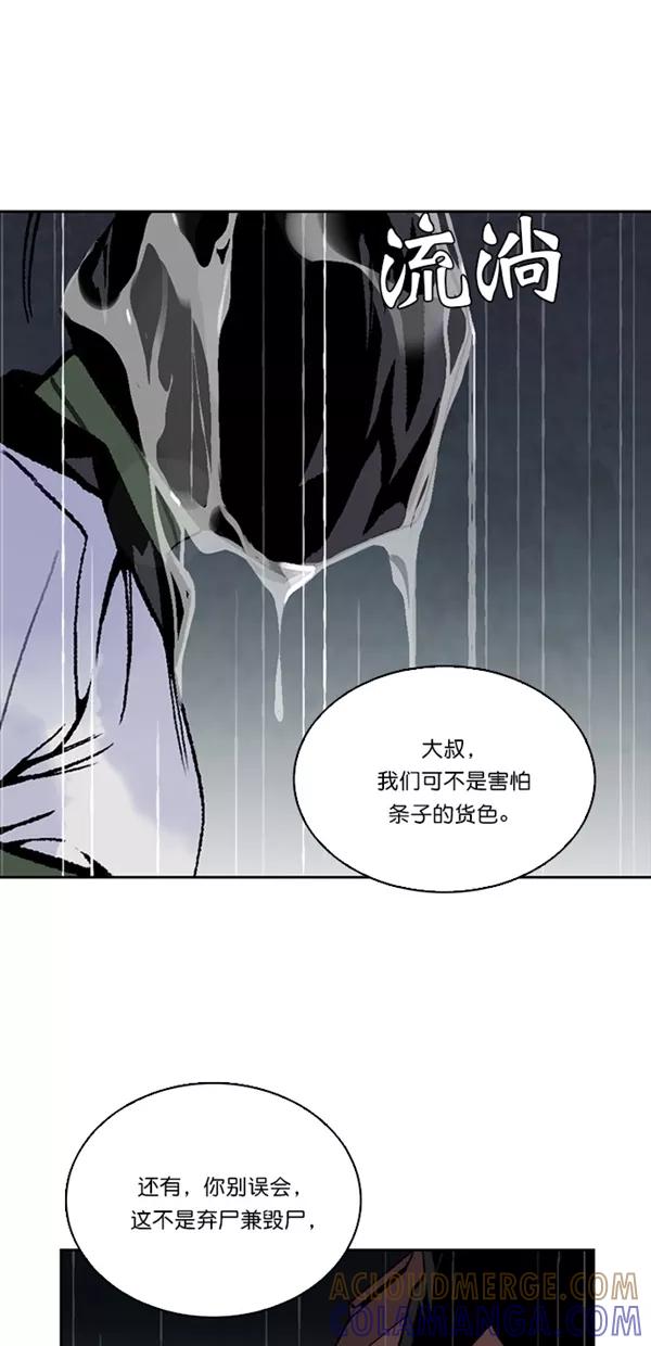 《金鱼》第37话 第28页