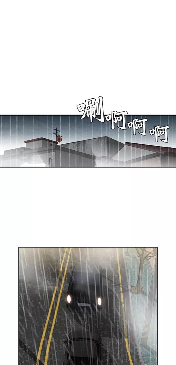 《金鱼》第37话 第2页