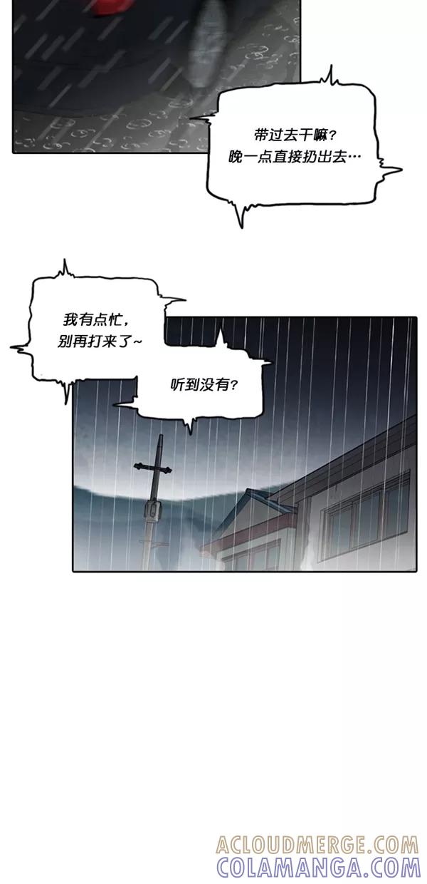 《金鱼》第37话 第13页
