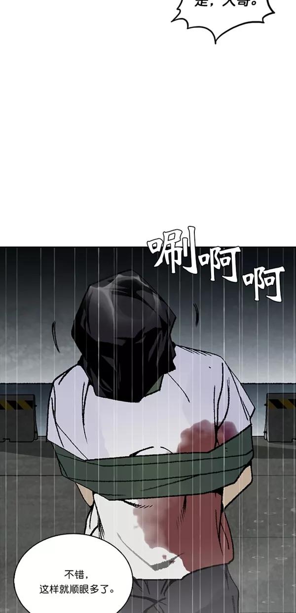 《金鱼》第37话 第21页