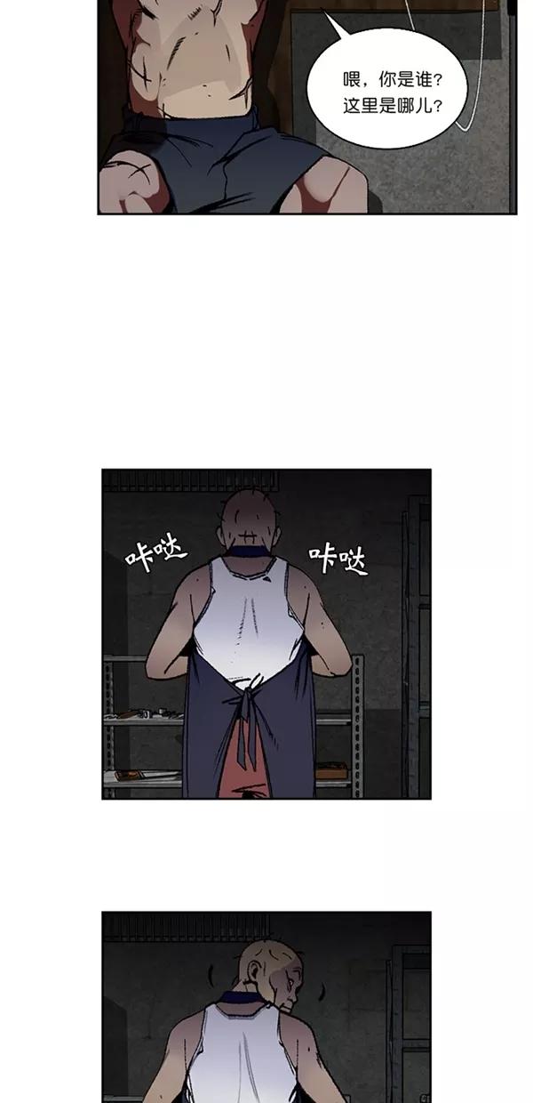 《金鱼》第37话 第39页