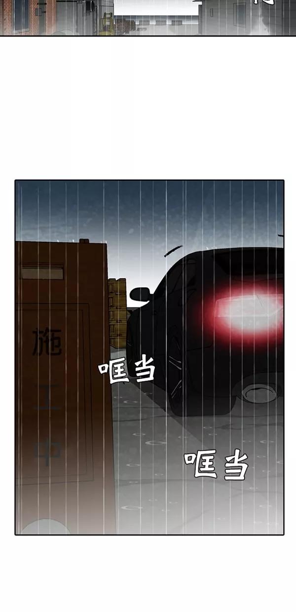 《金鱼》第37话 第15页