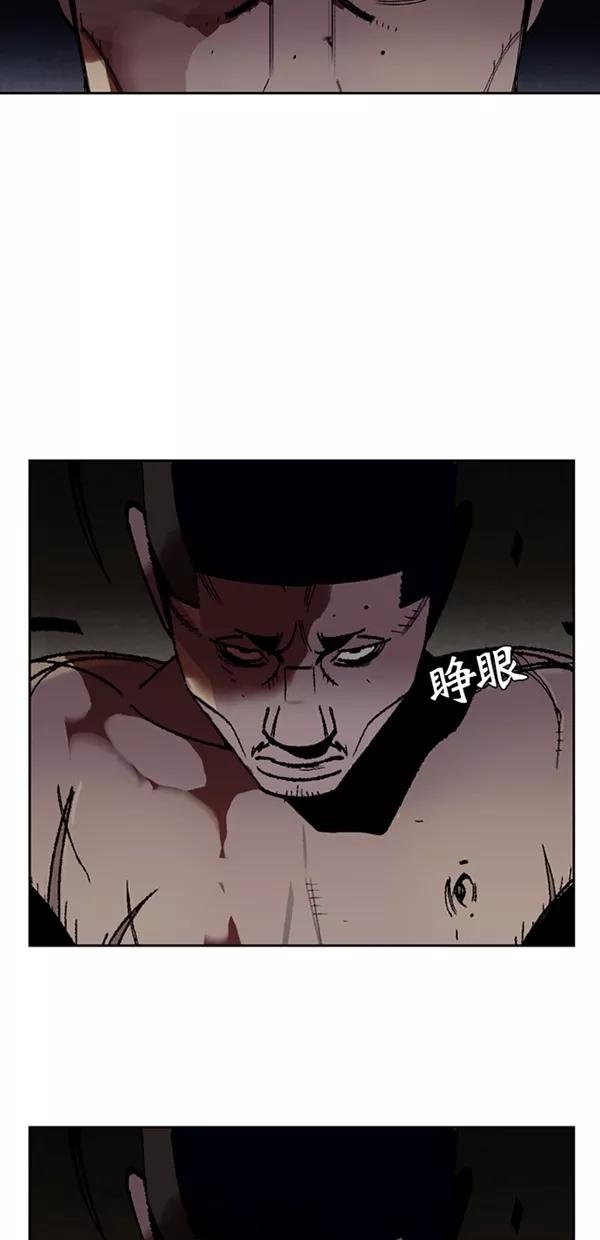 《金鱼》第37话 第35页