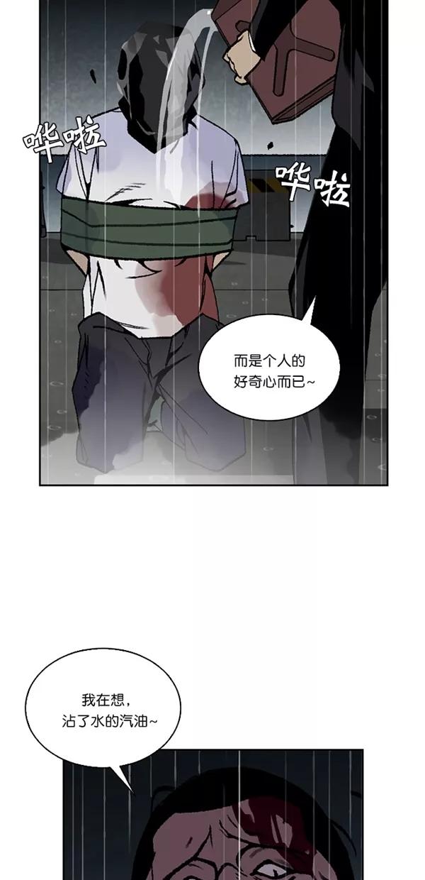 《金鱼》第37话 第29页