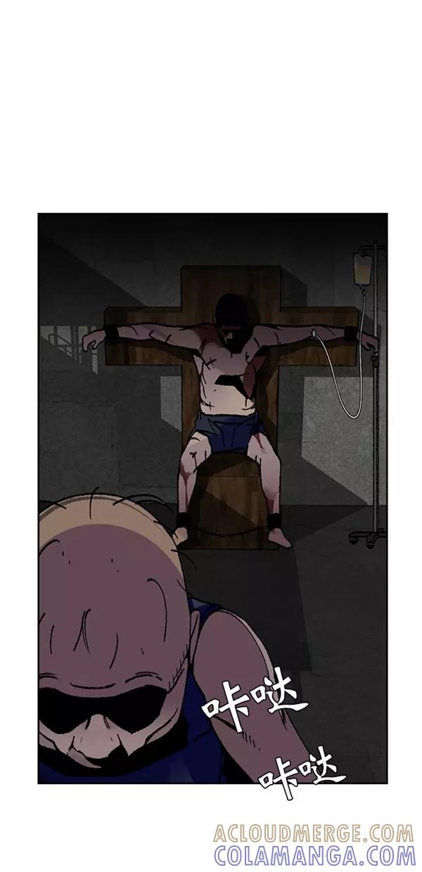 《金鱼》第37话 第37页