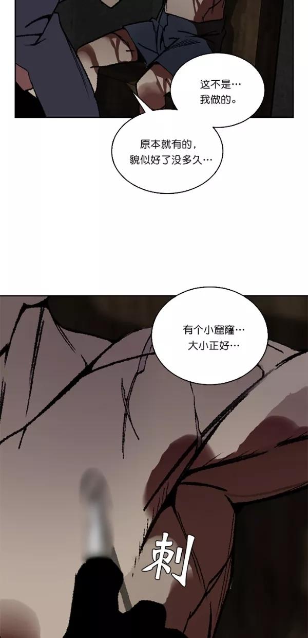 《金鱼》第37话 第45页