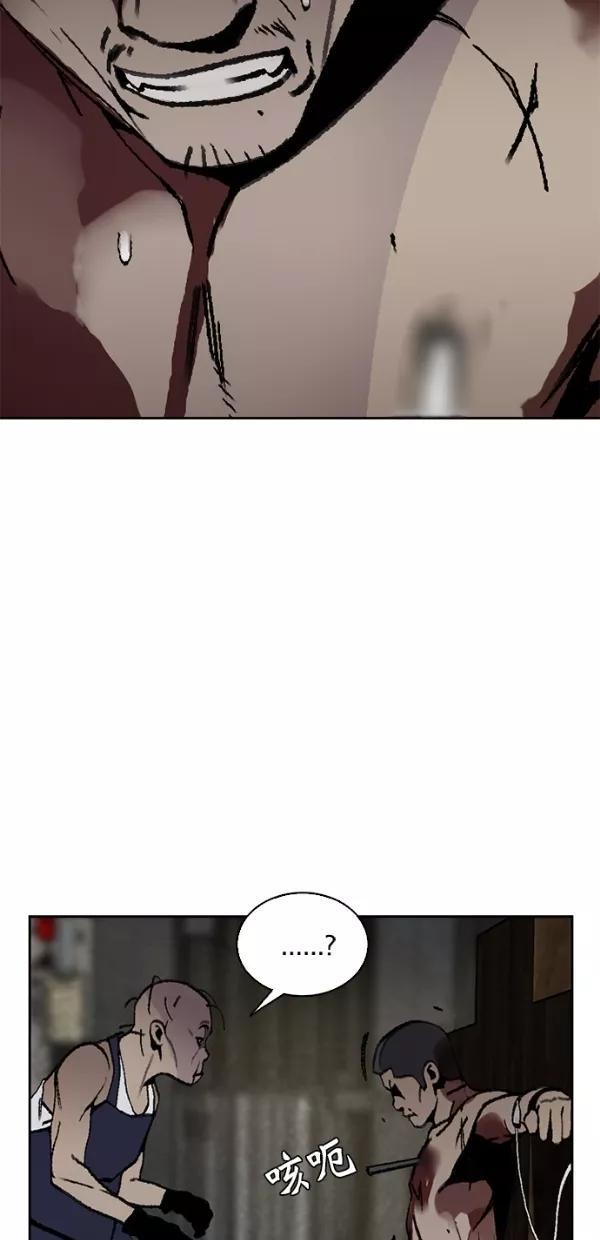《金鱼》第37话 第48页