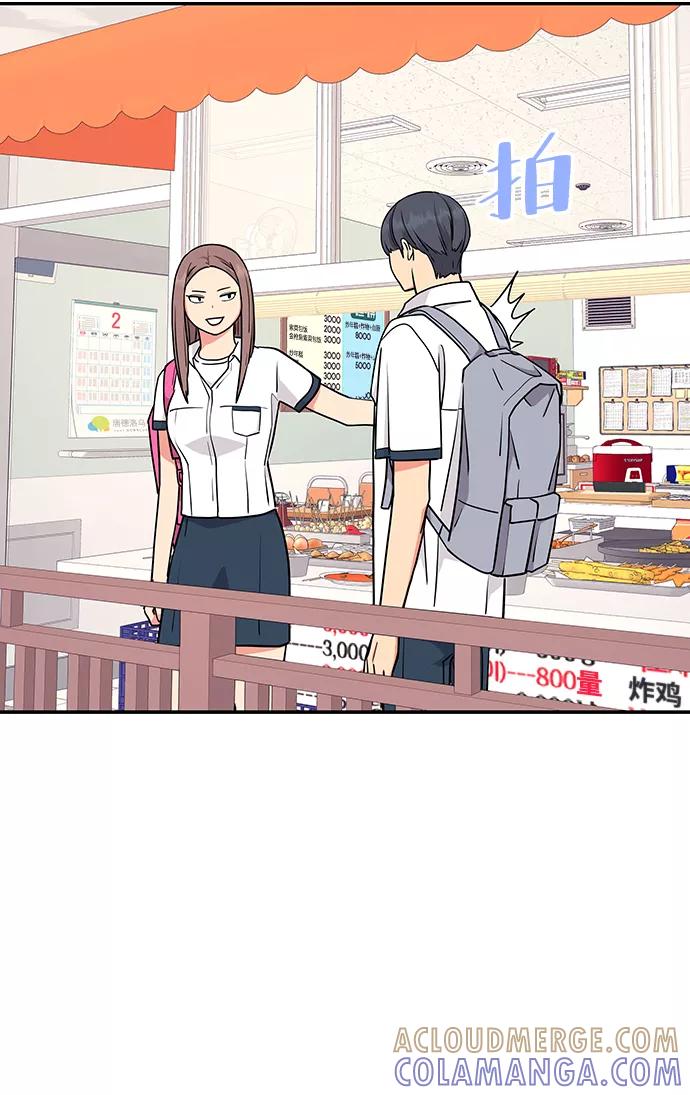 《那小子征服记》第37话 第49页