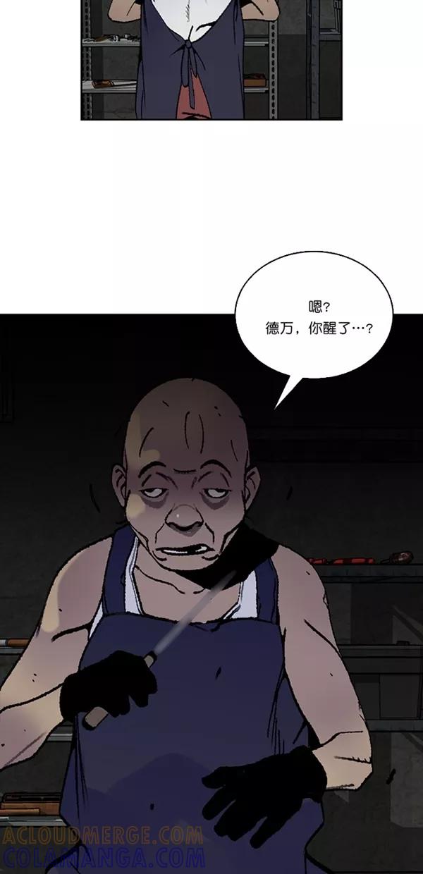 《金鱼》第37话 第40页
