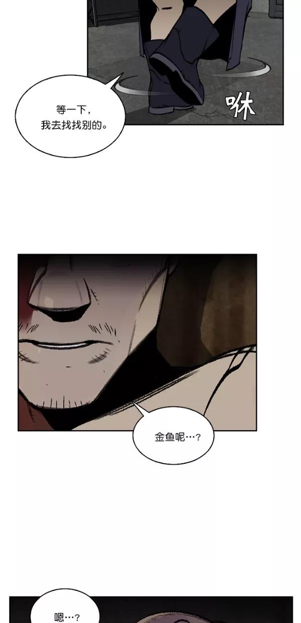 《金鱼》第37话 第50页
