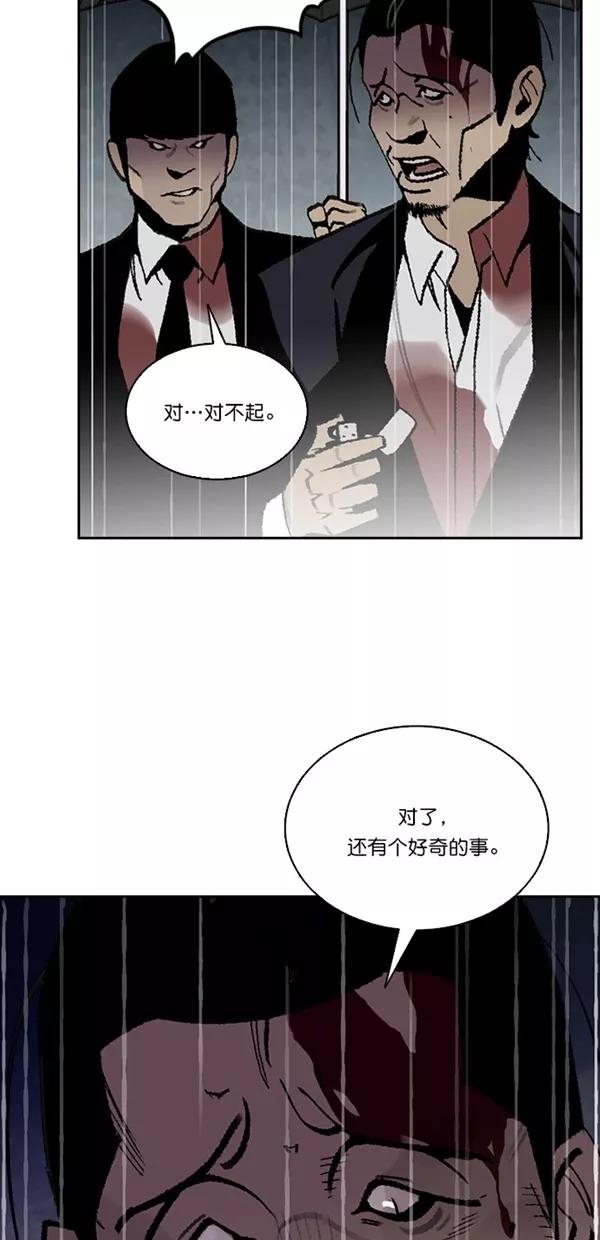 《金鱼》第37话 第32页