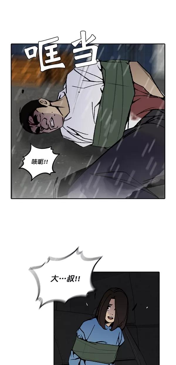 《金鱼》第37话 第18页