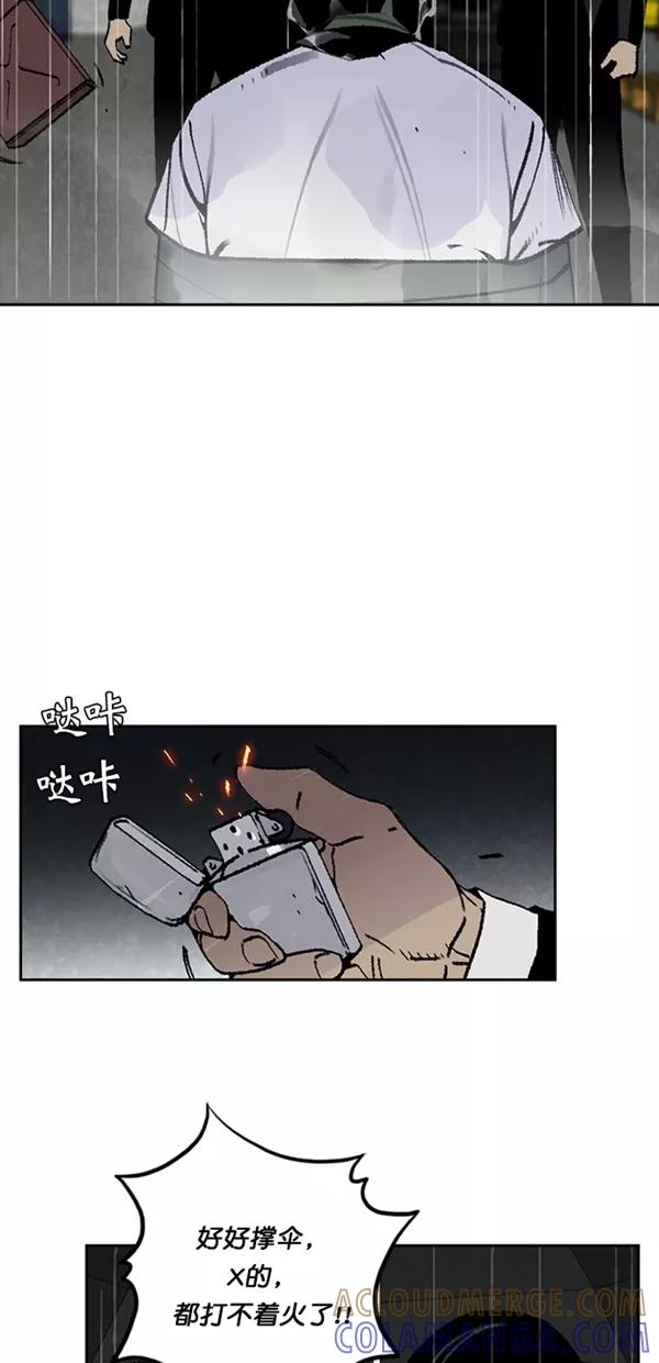 《金鱼》第37话 第31页