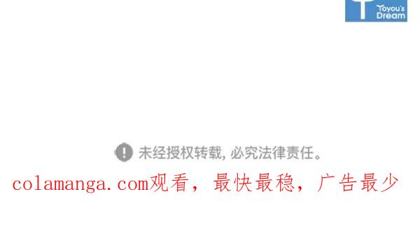 《金鱼》第37话 第53页