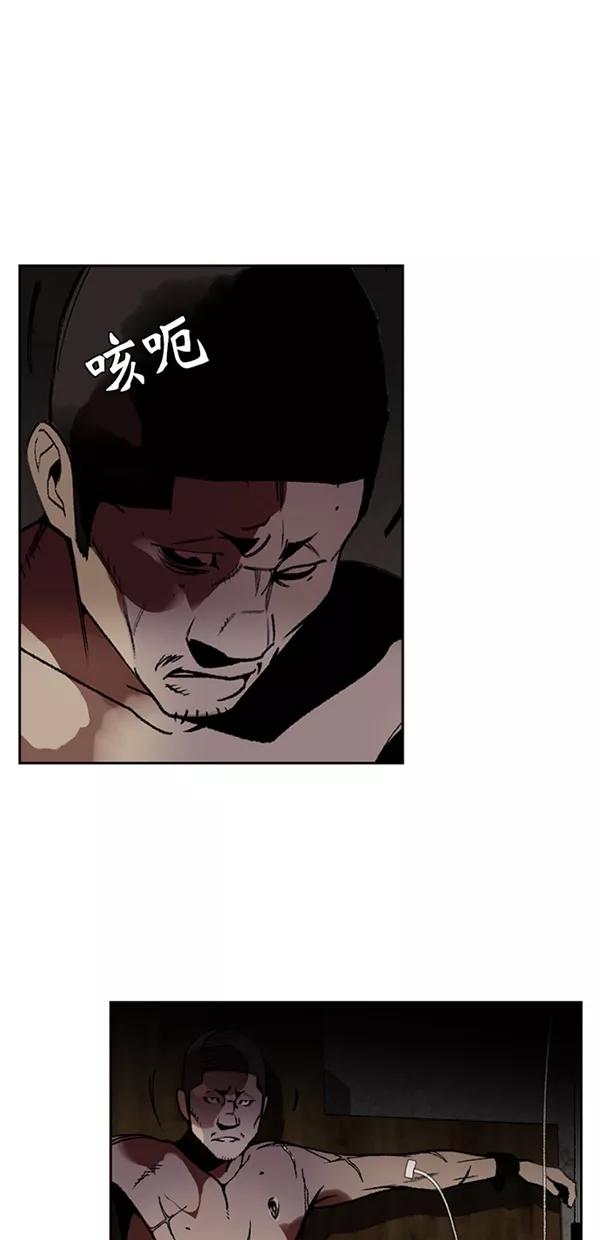 《金鱼》第37话 第38页