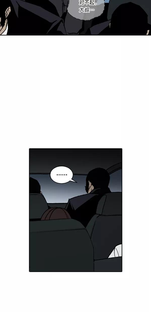 《金鱼》第37话 第8页