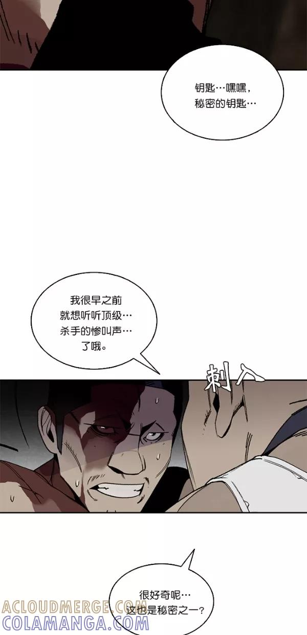 《金鱼》第37话 第46页