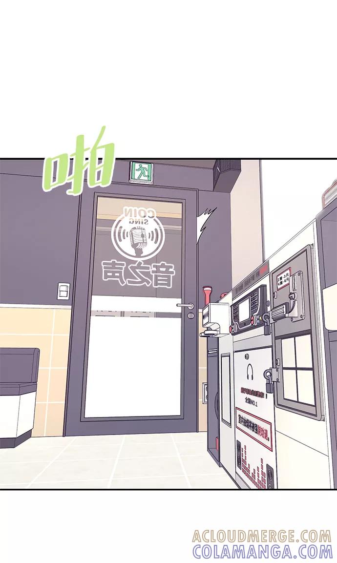 《那小子征服记》第37话 第19页