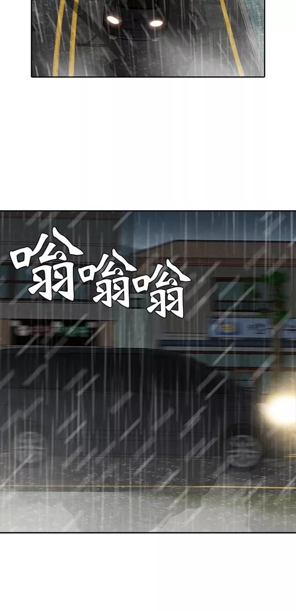 《金鱼》第37话 第3页